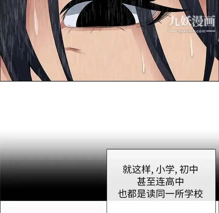 漂亮姐姐 第38话 第26页