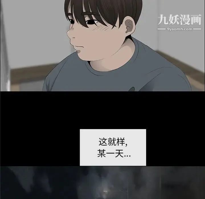 漂亮姐姐 第38话 第31页