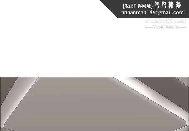 漂亮姐姐 第38话 第1页