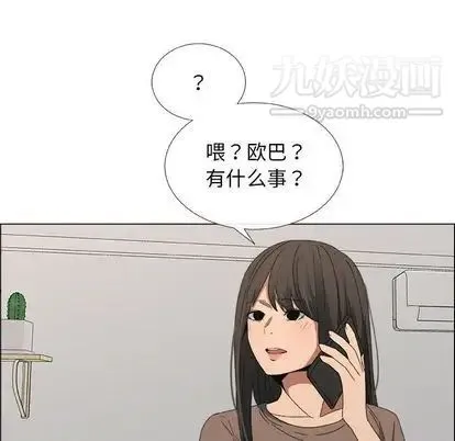漂亮姐姐 第17话 第23页