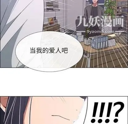 漂亮姐姐 第17话 第77页