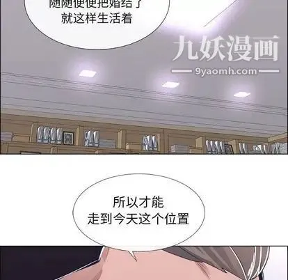 漂亮姐姐 第17话 第52页