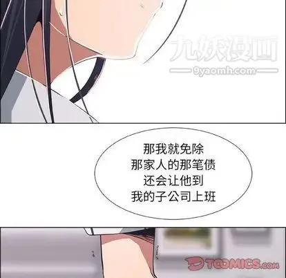 漂亮姐姐 第17话 第78页