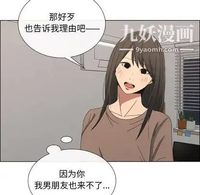 漂亮姐姐 第17话 第19页