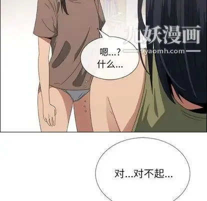 漂亮姐姐 第17话 第35页