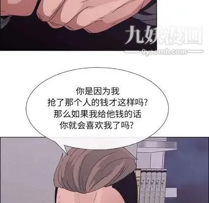 漂亮姐姐 第17话 第69页