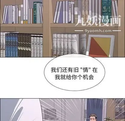 漂亮姐姐 第17话 第76页