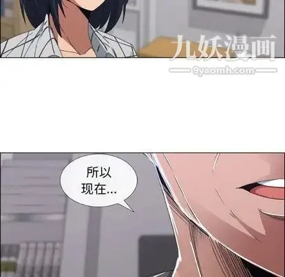 漂亮姐姐 第17话 第59页