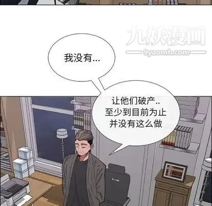漂亮姐姐 第17话 第73页