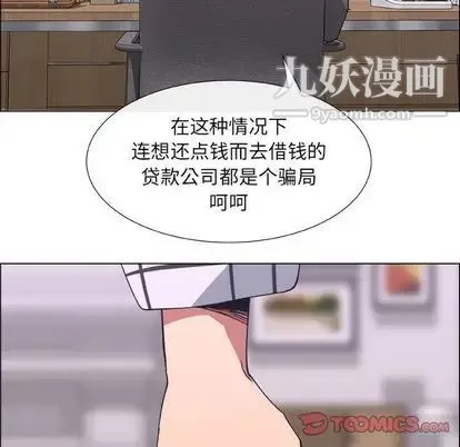 漂亮姐姐 第17话 第66页