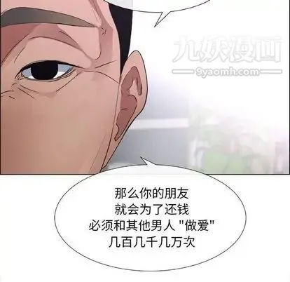 漂亮姐姐 第17话 第80页