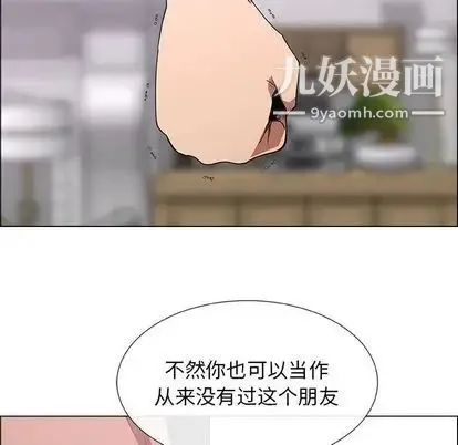 漂亮姐姐 第17话 第79页