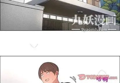 漂亮姐姐 第17话 第2页