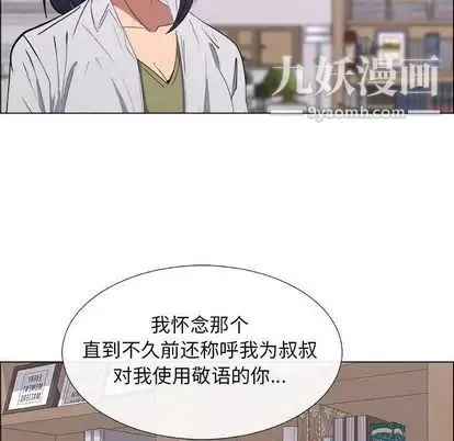 漂亮姐姐 第17话 第75页