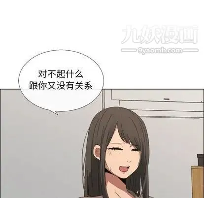 漂亮姐姐 第17话 第37页