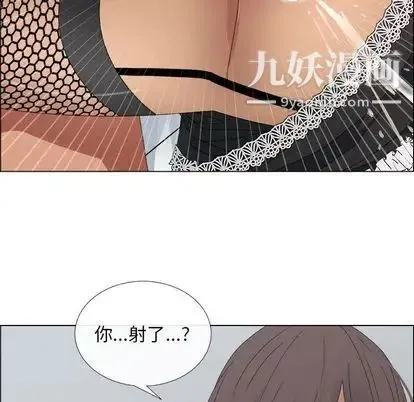 漂亮姐姐 第17话 第8页