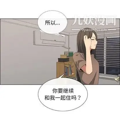 漂亮姐姐 第17话 第17页