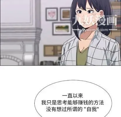 漂亮姐姐 第17话 第55页