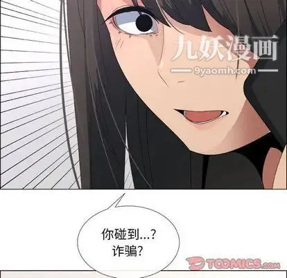 漂亮姐姐 第17话 第26页