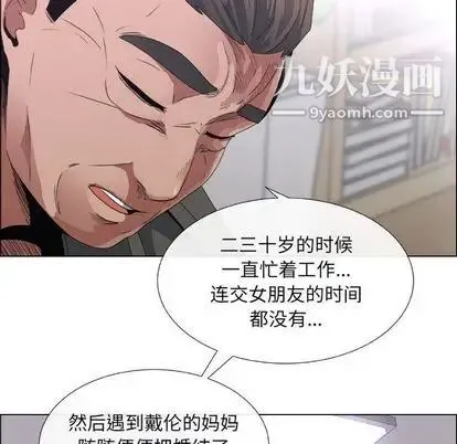漂亮姐姐 第17话 第51页