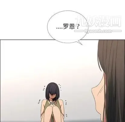 漂亮姐姐 第17话 第33页