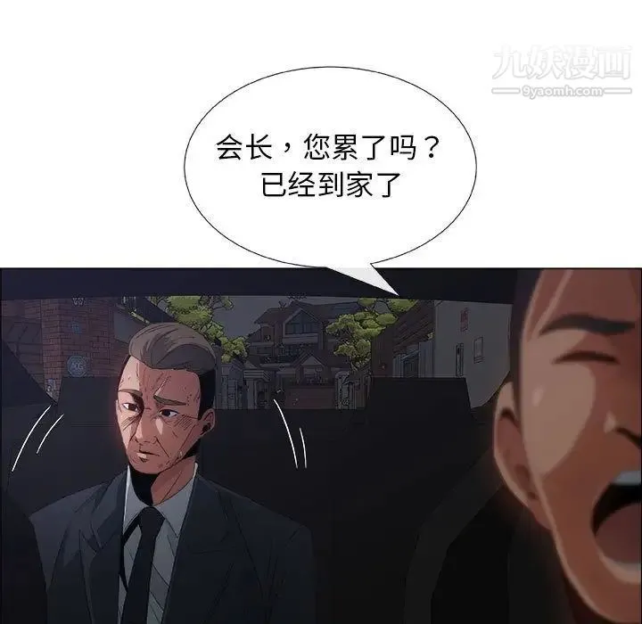 漂亮姐姐 第4话 第7页