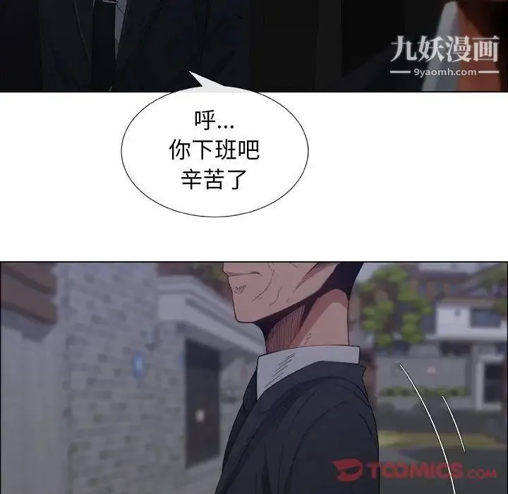 漂亮姐姐 第4话 第8页
