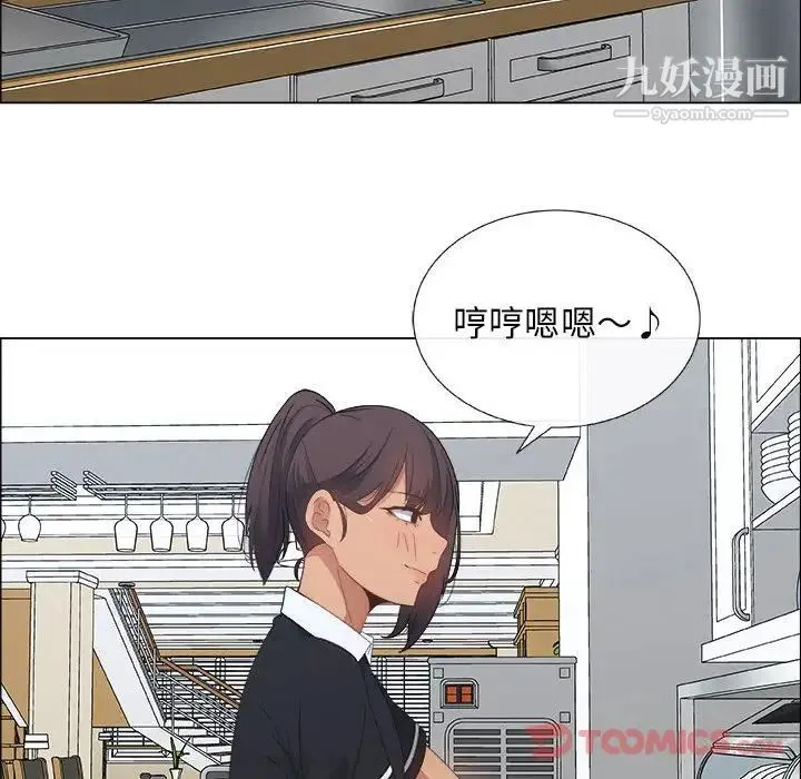 漂亮姐姐 第4话 第37页