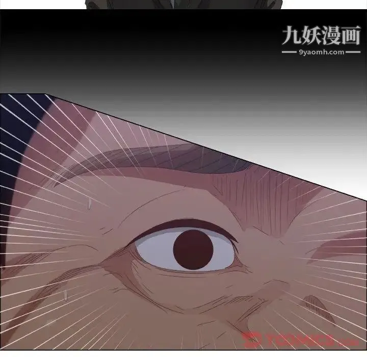 漂亮姐姐 第4话 第6页