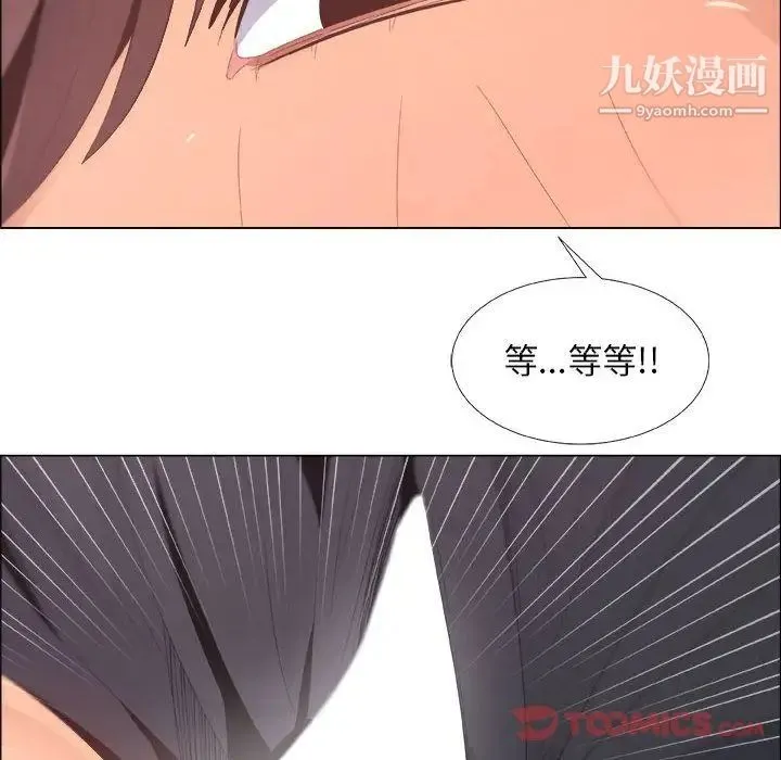 漂亮姐姐 第4话 第77页