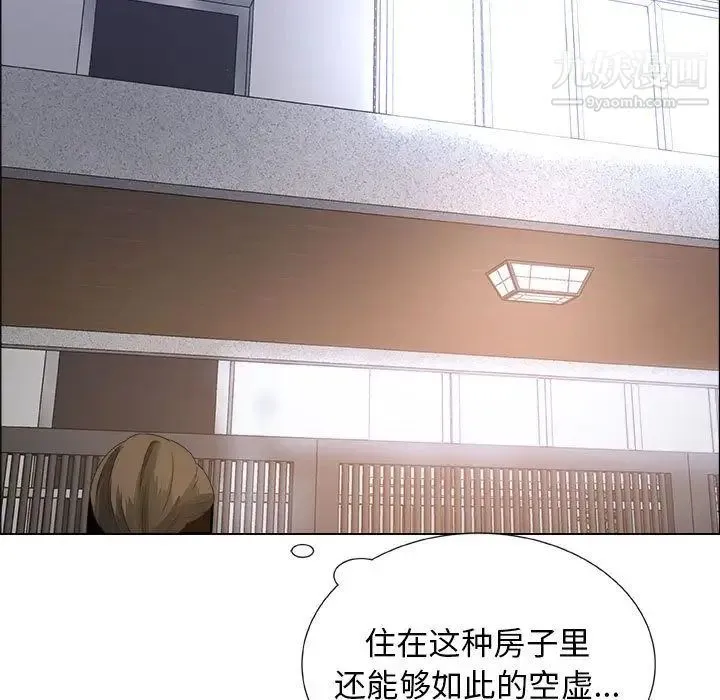 漂亮姐姐 第4话 第11页