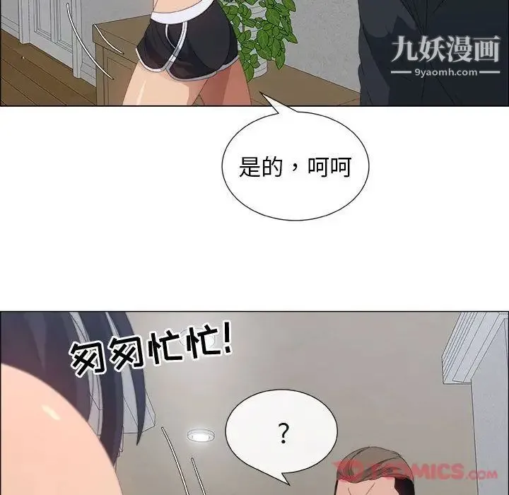 漂亮姐姐 第4话 第22页