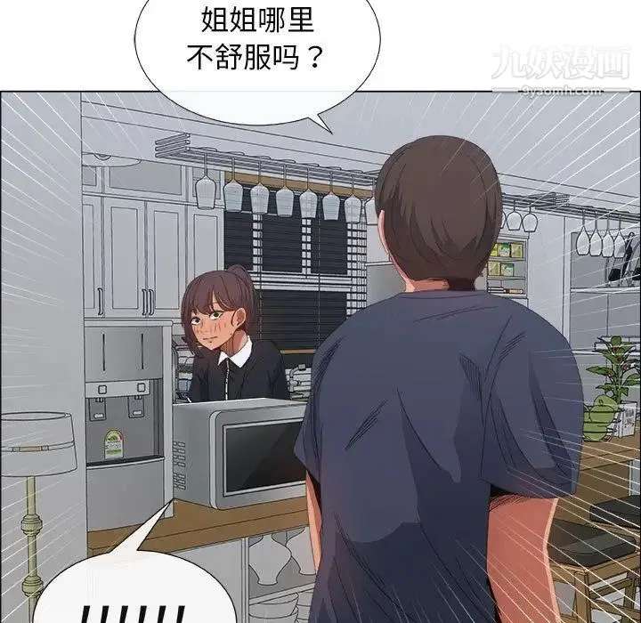 漂亮姐姐 第4话 第50页