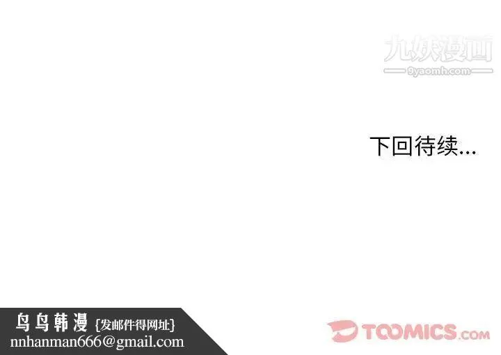 漂亮姐姐 第4话 第87页