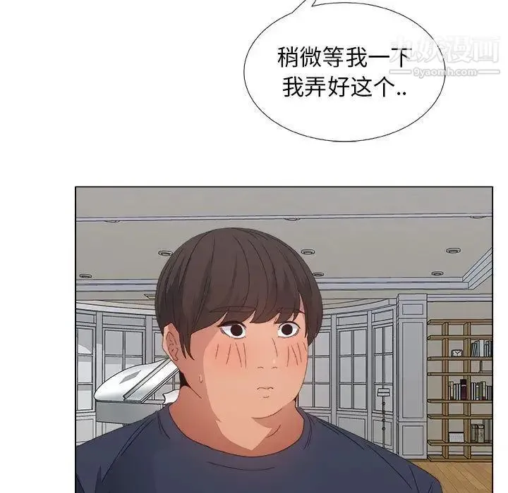 漂亮姐姐 第4话 第54页