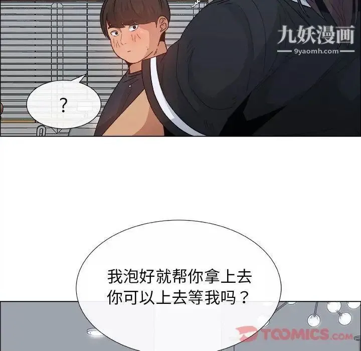 漂亮姐姐 第4话 第59页