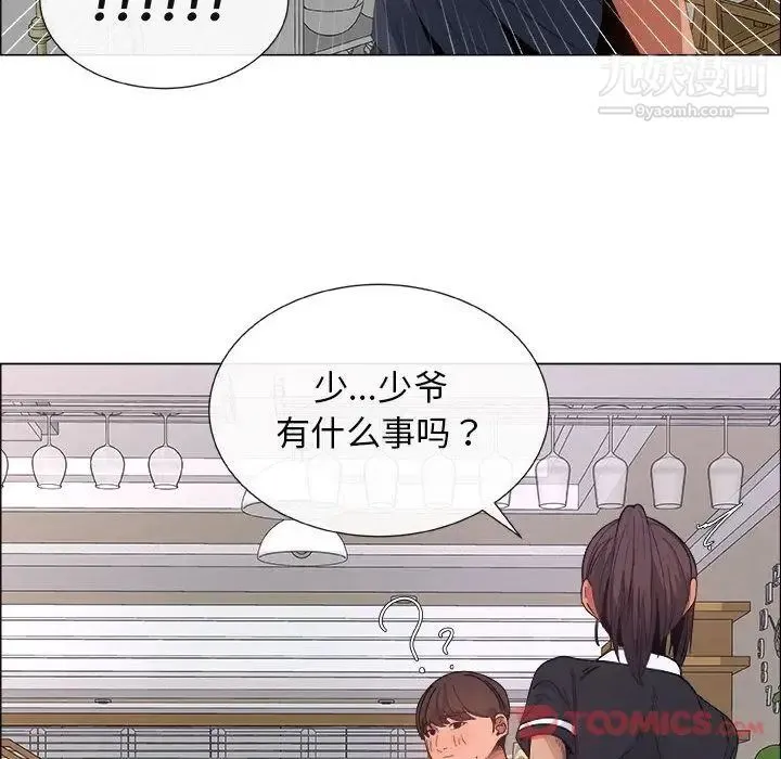 漂亮姐姐 第4话 第51页