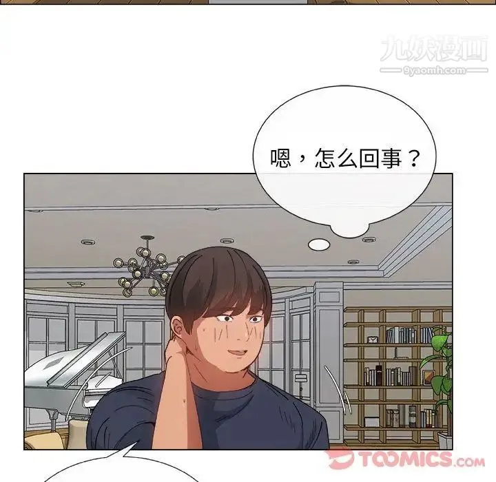 漂亮姐姐 第4话 第61页