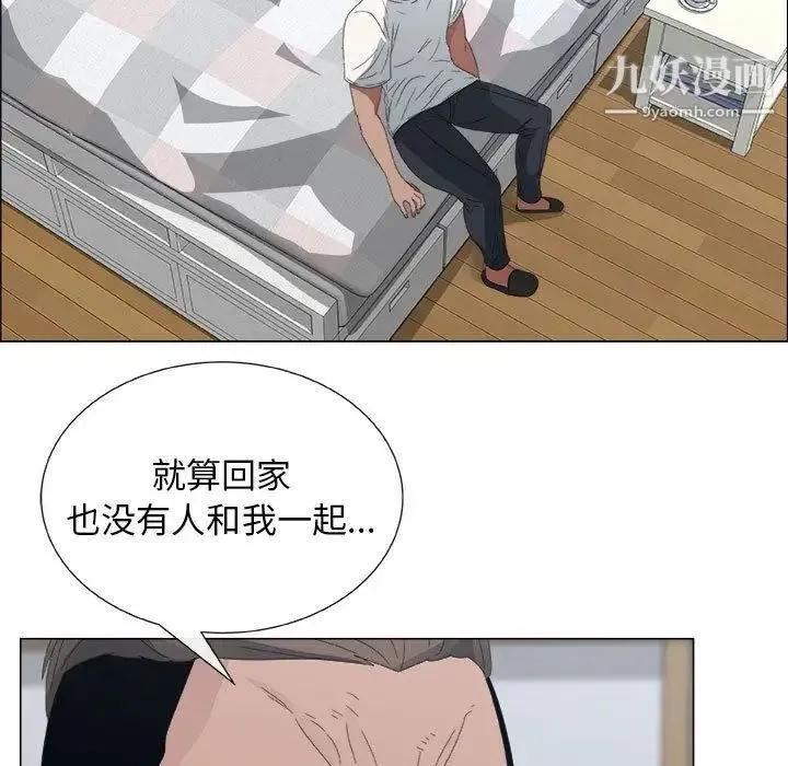 漂亮姐姐 第4话 第26页