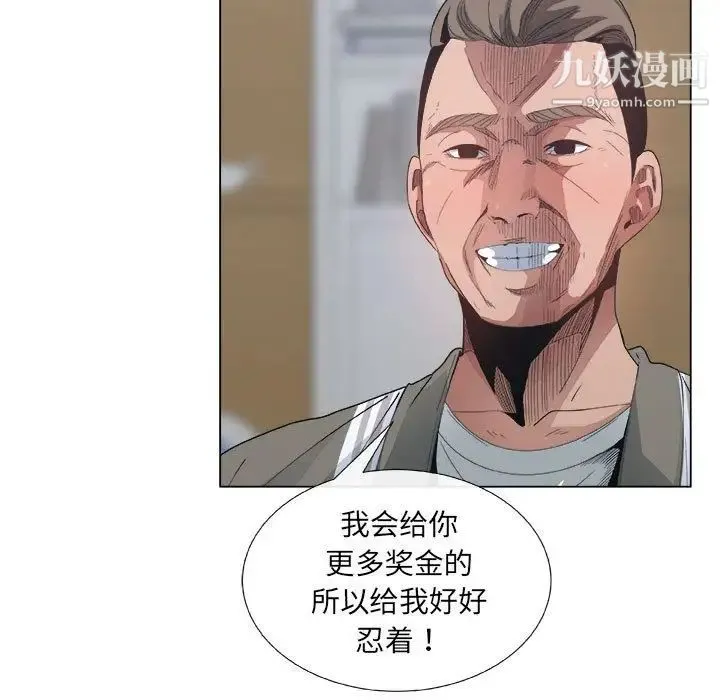 漂亮姐姐 第4话 第80页