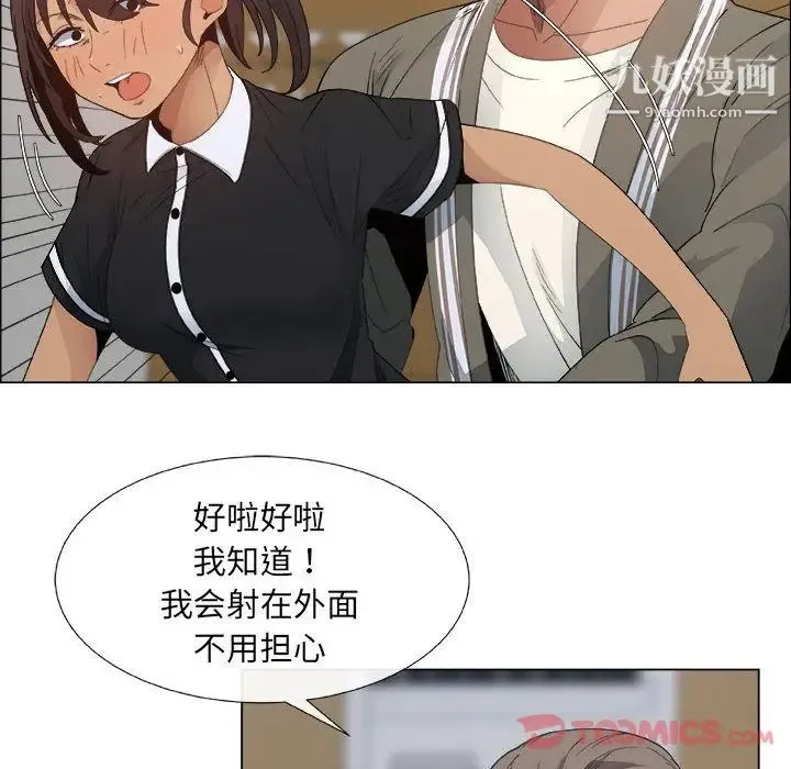 漂亮姐姐 第4话 第79页