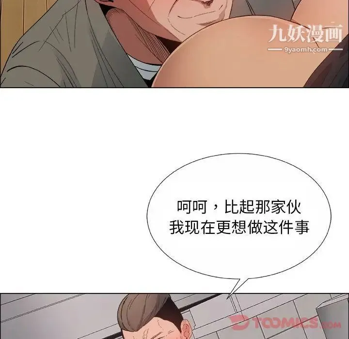 漂亮姐姐 第4话 第65页