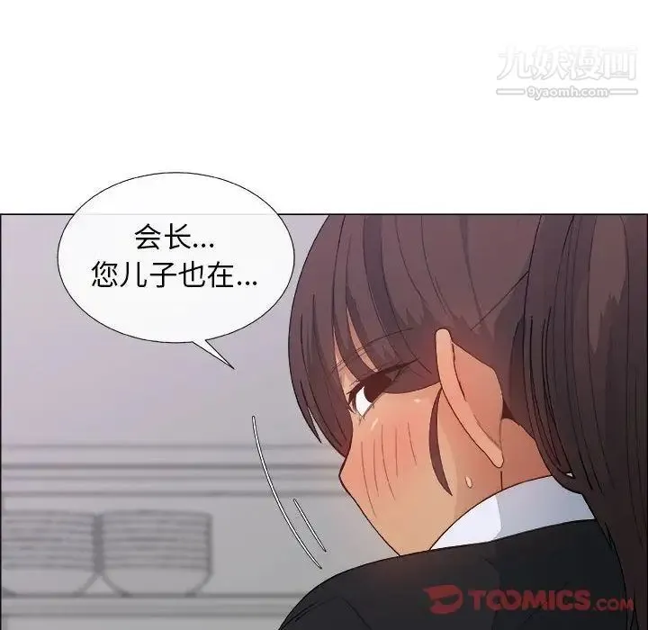 漂亮姐姐 第4话 第63页