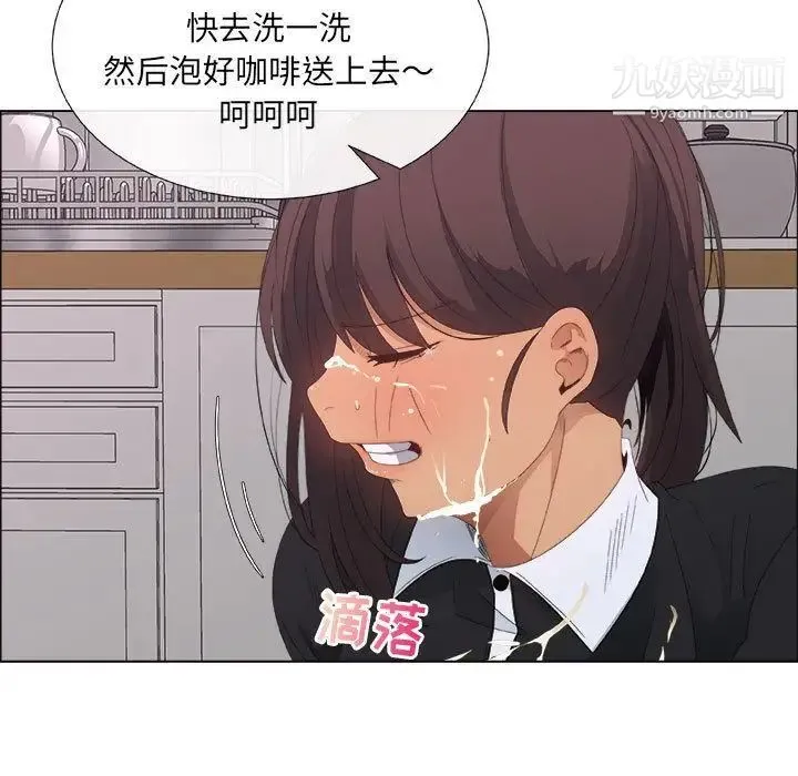 漂亮姐姐 第4话 第86页