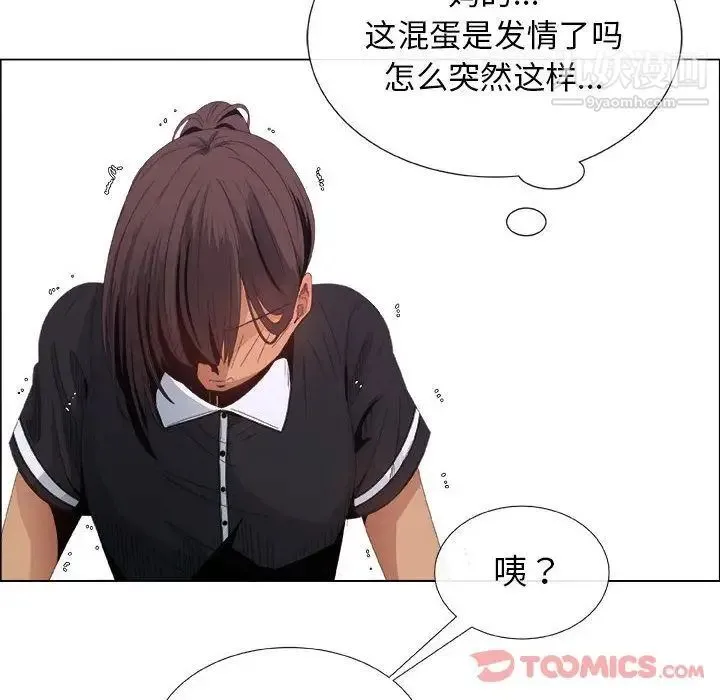漂亮姐姐 第4话 第49页