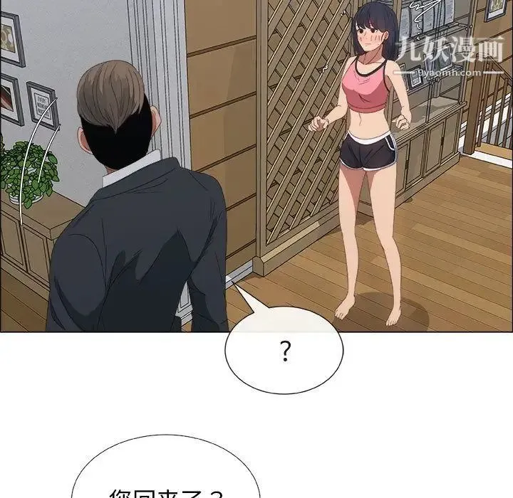漂亮姐姐 第4话 第19页