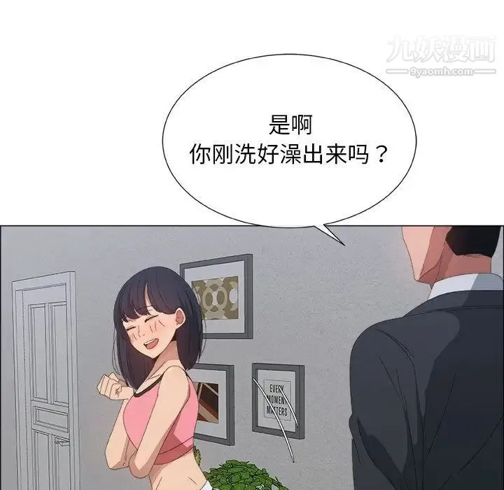 漂亮姐姐 第4话 第21页
