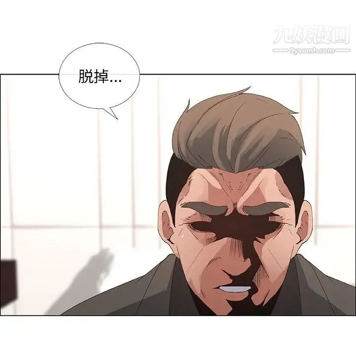 漂亮姐姐 第31话 第14页