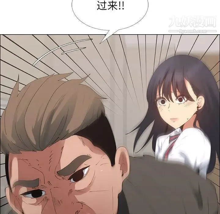 漂亮姐姐 第31话 第5页