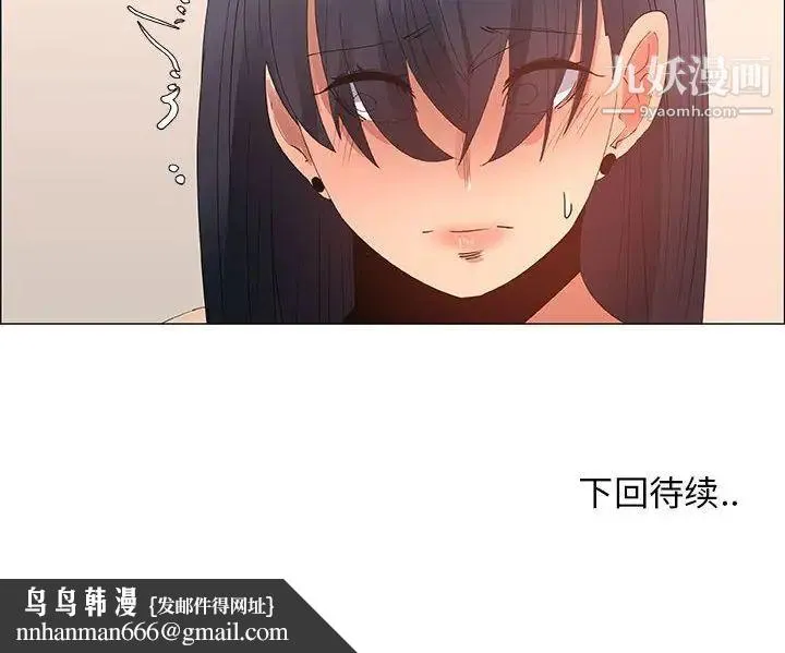 漂亮姐姐 第31话 第76页